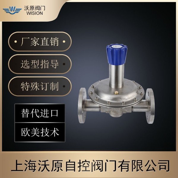 蒸汽減壓閥是通過啟閉件的節流